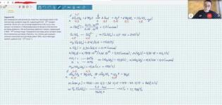 Дистанционный урок по химии. Решение задач. Рабочее пространство — Кузьмин Владимир Александрович