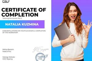 Certificate - Workshop Tailoring the course 2 — Кузьмина Наталья Владимировна