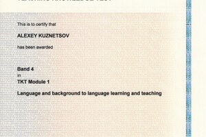 Диплом / сертификат №9 — Кузнецов Алексей Александрович