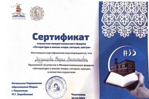 Диплом / сертификат №21 — Кузнецова Мария Анатольевна