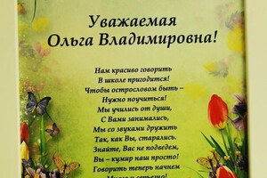 Диплом / сертификат №9 — Кузнецова Ольга Владимировна