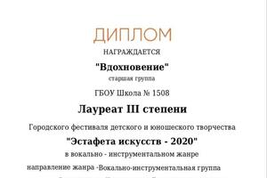 диплом ученика городского конкурса — Квартальнова Екатерина Алексеевна