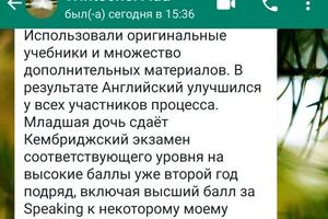 Отзыв Ады1. Повысили уровень с Elementary & Pre-Intermediate do уверенного Intermediate. Сдали международный экзамен... — Лана Сергеевна