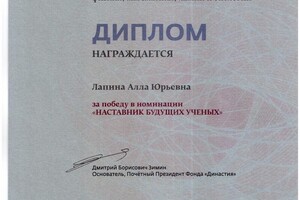 грамоты — Лапина Алла Юрьевна