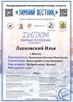 Портфолио №75 — Лапковская Евгения Николаевна