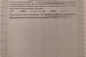 Диплом / сертификат №1 — Лапоцуева Янина Михайловна