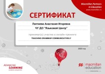 Диплом / сертификат №1 — Лаптиева Анастасия Игоревна