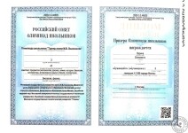 Диплом 3 степени призёра олимпиады школьников 