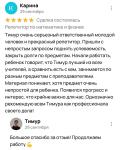 Портфолио №6 — Лаврентьев Тимур Андреевич