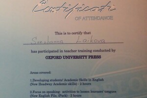 Academic Skills in English — Лайкова Снежанна Николаевна