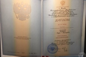 Диплом о высшем образовании, квалификация: лингвист, преподаватель по специальности теория и методика преподавания... — Лазарева Дарья Викторовна