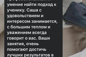 Отзыв мамы о занятиях с ребенком 11 лет (закончил 4 класс) — Лебедева Дарья Алексеевна