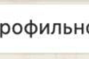 Поступление в Сеченовский Предуниверсарий по результатам фогэф — Лебедина Алина Андреевна