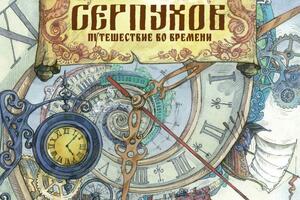 Мои иллюстрации к путеводителю по Серпухову. Семейное простение. — Леди Эльмира Ультрамарин