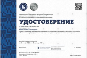 Портфолио №8 — Ленина Оксана Александровна