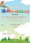 Логопедические игры 