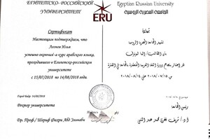 Стажировка в Египетско-российском университете, Египет — Леонов Илья Эдуардович