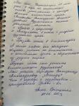 Отзыв. Поступление в школу с углубленным изучением языка, в 5 класс. — Леонтьева Екатерина Александровна