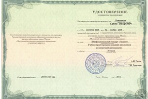 Удостоверение. \