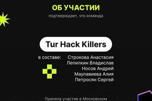 Диплом / сертификат №1 — Лепилкин Владислав Александрович