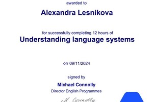 Диплом / сертификат №3 — Лесникова Александра Сергеевна