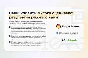 Портфолио №1 — Levelix Центр нейропсихологии