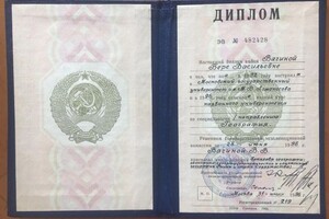 Диплом / сертификат №10 — Левыкина Вера Васильевна