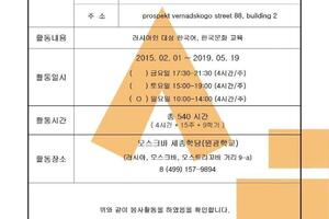 Помощник в корейской школе Вон Гван (2015.02.01~2019.05.19) — Lee Gowon