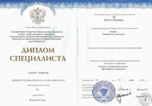 Диплом о высшем образовании клинического психолога, преподавателя психологии — Ли Ольга Юрьевна