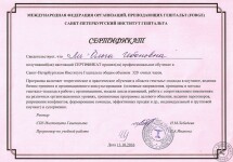 Сертификат о прохождении обучения — Ли Ольга Юрьевна