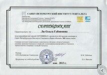 Сертификат участника семинара — Ли Ольга Юрьевна