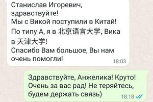 Студенты сдали международный экзамен и поступили в топовые университеты Китая по гранту правительства КНР — Ли Станислав Игоревич