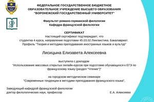 Доклад на городском методическом семинаре; \