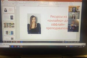 Веду вебинар для преподавателей по онлайн-ресурсам — Беликова Екатерина Юрьевна