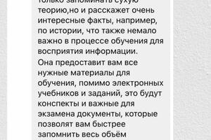 Отзывы моих учеников 2022 года — Листратова Анастасия Александровна