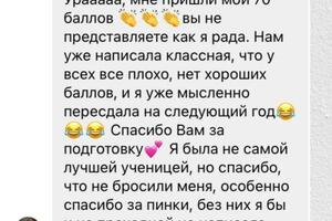 Отзывы моих учеников 2022 года — Листратова Анастасия Александровна