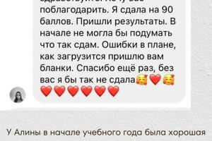 Отзывы моих учеников 2022 года — Листратова Анастасия Александровна