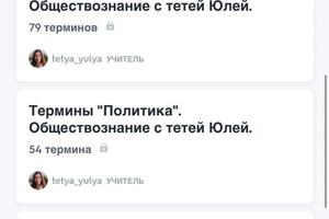 Квизлеты по 13, 18, 23, 25 для отработки теории в интересном формате — Литвиненко Юлия Сергеевна