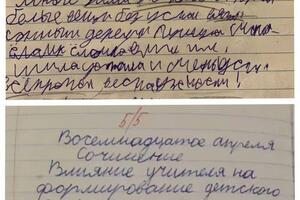 Ученик 13 лет.Трудности с разборчивостью почерка, буквы плотно граничат друг с другом.Результат: верные соединения,... — Литвинова Ольга Васильевна