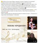 Моя ученица — Лизунова Галина Васильевна