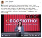 Участвую в конкурсе Национальная премия. Россия - страна возможностей — Лизунова Галина Васильевна