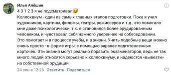 Отзыв моего ученика о коллоквиуме — Лизунова Галина Васильевна