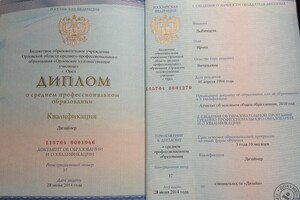 Диплом Орловского художественного училища — Любимцева Ирина Витальевна