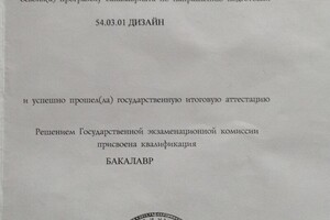 Диплом Художественно-графического факультета орловского государственного института — Любимцева Ирина Витальевна