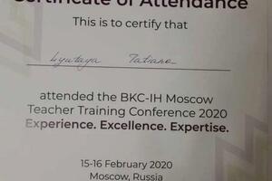 Teacher Training Conference 2020 — Лютая Татьяна Александровна