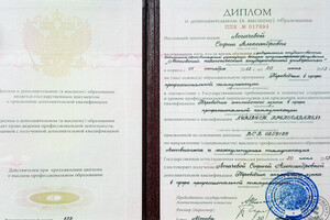 Диплом МПГУ (2013 г.) — Логачёва София Александровна