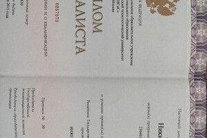 Диплом / сертификат №2 — Лоскутов Никита Андреевич