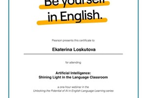 Диплом / сертификат №10 — Лоскутова Екатерина Александровна