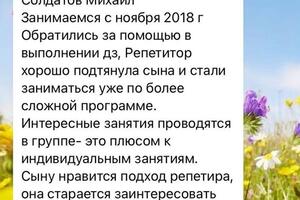 7-ой класс, сотрудничество - 4 года. — Лукина Полина Андреевна