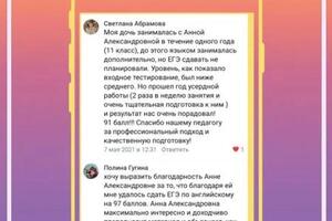 Результаты ЕГЭ — Лукьянова Анна Александровна